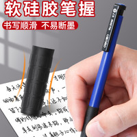 得力圆珠笔按压式小蓝色红色黑色彩色油性油笔老式原子笔中性笔0.7教师红笔批改多色圆珠笔