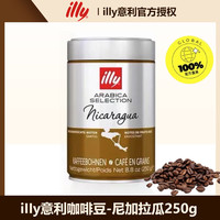 ILLYilly意利阿拉比卡咖啡豆250g罐装手冲意式中深度烘焙豆 咖啡豆250g尼加拉瓜-效期至25.10