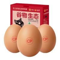 正大 无沙门氏菌 鸡蛋  包装 1590g 箱