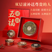 和治 石斛五福礼盒 100g*3+30g*2 330g