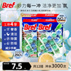 妙力 Bref 悬挂式马桶清洁球剂洁厕宝洗厕所除臭自动除垢去异味去渍 洁厕球松林味12挂4袋装