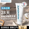 REGENERATE 修护牙釉质固齿牙膏 75ml