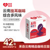 爱伲庄园 Aini garden 挂耳咖啡综合多口味50g