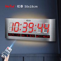 虹泰 HoTai 5018 立体钟表 50x18cm-红光+背景夜灯