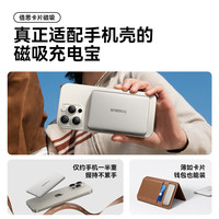 88VIP：倍思 卡片磁吸5000mAh移动电源 20W无线快充