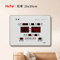 虹泰 HoTai 钟表挂钟客厅led数码万年历电子钟时钟方形表2939横银 39x29cm-