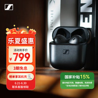 森海塞尔 ACCENTUM OPEN 真无线耳机 蓝牙无线耳机半入耳式 经典黑 -半入耳 经典黑