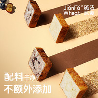 碱法原麦面包全麦牛乳蓝莓黑巧碱水吐司早餐10天短保现发