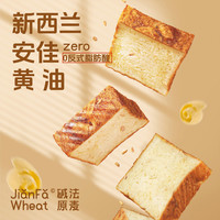 碱法原麦面包全麦牛乳蓝莓黑巧碱水吐司早餐10天短保现发