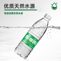 乐百氏(robust)饮用水天然水 优质天然水源 高端家庭饮用水 会议水瓶装水 天然水520ml*24瓶