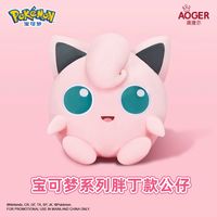 百亿补贴：澳捷尔 Aoger 宝可梦胖丁毛绒玩偶