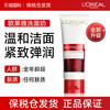 L'OREAL PARIS 欧莱雅（L'OREAL） 复颜洗面奶女士抗皱氨基酸洁面乳 复颜抗皱洁面乳 100ml