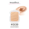 心机 MAQUILLAGE 星魅轻羽粉饼替换装