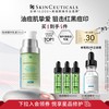 SKINCEUTICALS 修丽可 色修精华乳液 30ml 送色修精华15ml+小银伞防晒15ml