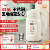 西屋电气 西屋 破壁机 乳白色（1.2L）