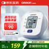 欧姆龙 OMRON U701 上臂式血压计 白色