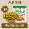 乌江 爆炒豇豆/外婆菜/酸菜30g15袋开味拌饭油炒下饭咸菜