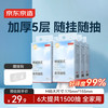 京东京造 棉绒挂抽面巾纸 5层250抽6提(双排挂钩)