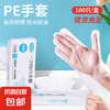 食品级透明加厚一次性手套 0.6g盒装100只