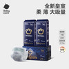 babycare 皇室狮子王国纸尿裤M码80片（多尺码可选）