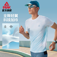 匹克二次呼吸丨速干专业跑步T恤男夏季轻薄透气马拉松训练服 180/XL
