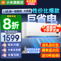 小米 Xiaomi 巨省电系列 KFR-35GW/N1A1 新一级能效 壁挂式空调 1.5匹
