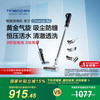 添可 Tineco 无线智能洗地机 芙万Wiper Max