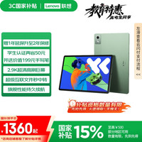 联想 Lenovo 小新Pad Pro 12.7 2025款 平板电脑（2.9K、天玑 8300、8GB、128GB、WiFi版、小青新）