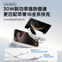 【新国标3c认证充电宝】倍思大容量202520000毫安自带线快充政府补贴移动电源适用苹果飞机可带6
