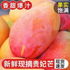 甜萌果蔬 海南甜心芒 5斤带箱手挑精选装 净重4斤