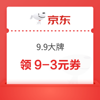 今日好券|6.29上新：周日好券速领！京东直播领至高5元红包、京东领25元白条支付券