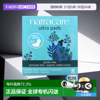 奈卡 natracare 香港直邮Natracare耐卡卫生巾有机棉日用轻薄舒适12片母亲节
