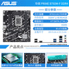华硕 ASUS 英特尔 I5 12490F 13490F 13600KF 盒装搭华硕 B760M 主板cpu套装