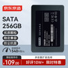 京东京造 SATA 固态硬盘 240GB（SATA3.0）
