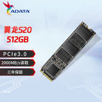 威刚 XPG翼龙pcie3.0 S20 512G 1T SSD台式机笔记本电脑固态硬盘NVME m.2