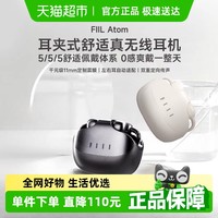 FIIL Atom耳夹式蓝牙耳机高音质骨传导无线开放式跑步运动耳机通话降噪挂耳适用于华为小米苹果 灰奶盖