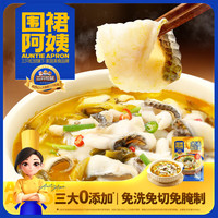 三只松鼠围裙阿姨酸菜鱼老坛酸菜鱼片家常方便菜0添加 围裙阿姨酸菜鱼0添加