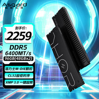 阿斯加特 96GB DDR5 6400 雷神索尔 海力士M-die