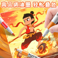 山禾2025哪咤丙烯马克笔小美术水彩笔不透色幼儿园彩色笔 【哪吒48色】升级软皮面/粗杆大容量