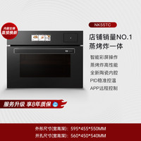 德普 NK55TC 嵌入式烤箱 55L 黑色