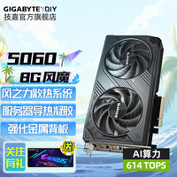 技嘉 RTX 5060 WF2 8G 风魔 显卡