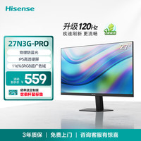 海信 Hisense 27英寸 物理防蓝光爱眼 IPS技术 广色域 120Hz高刷 三微边 办公显示屏 显示器 27N3G-PRO