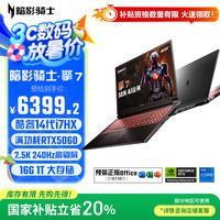 宏碁 暗影骑士擎7 16英寸高端电竞游戏本（14代i7-14650HX 16G 1TB 2.5K 240Hz RTX5060）
