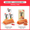 卫龙 大面筋