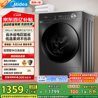 美的 洗烘一体机
