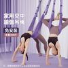 羽豪 下腰辅助训练器空中瑜伽吊绳瑜伽带挂门上倒立绳拉伸展带倒立神器 丁香紫