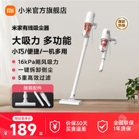 米家 MIJIA MJXCQ01DY 手持式吸尘器 白色