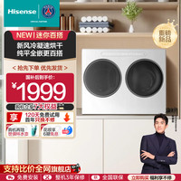 海信 Hisense 棉花糖全家Ultra一机三筒洗衣机三桶迷你分区懒人E6Q