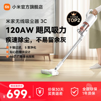 米家 MIJIA D208 无线吸尘器3C