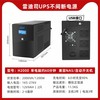 雷迪司 LADIS H2000 UPS不间断电源 2000VA/1200W